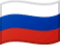 Русский