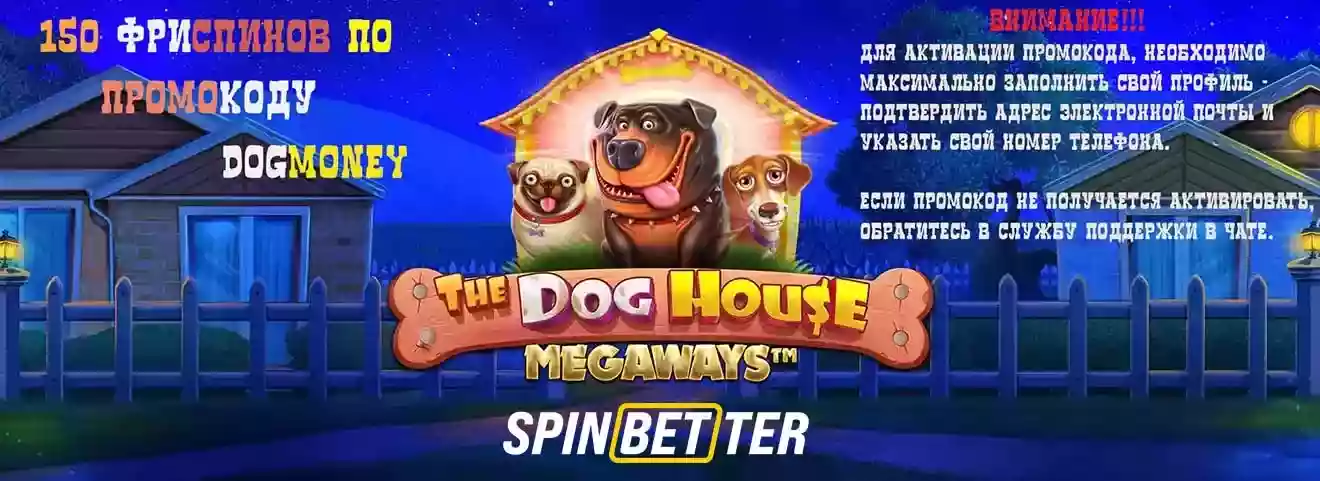 Актуальные бонусы и промокоды Спин Беттер